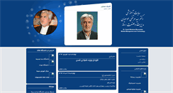 Desktop Screenshot of mousavian.ir